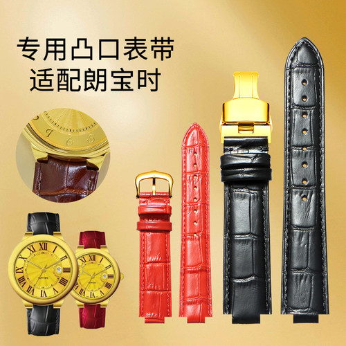 适用LANPOS朗宝时足金999 LP1001G LP1001L男女情侣真皮表带凸口