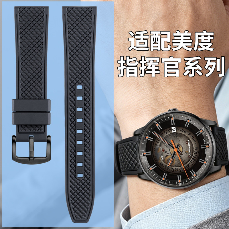 氟橡胶手表带男适配原装美度指挥官二代幻影款M021蓝盘红针纪念日图片