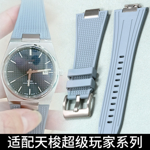 12mm氟橡胶手表带适用原装天梭超级玩家PRX男T137凸口双快拆胶带