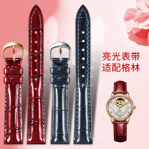 亮光真皮表带女适用Grand Legend格林88280 99075 GP88272L 88261