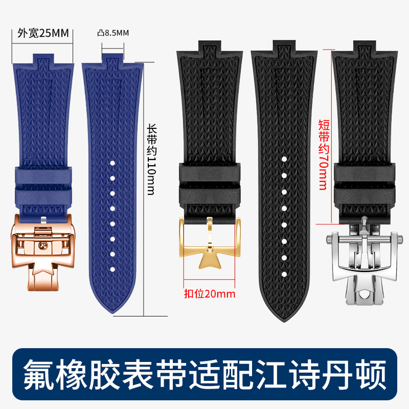 适用原装江诗丹顿纵横四海手表带男47040/47450/49150V氟橡胶表带 - 实物图