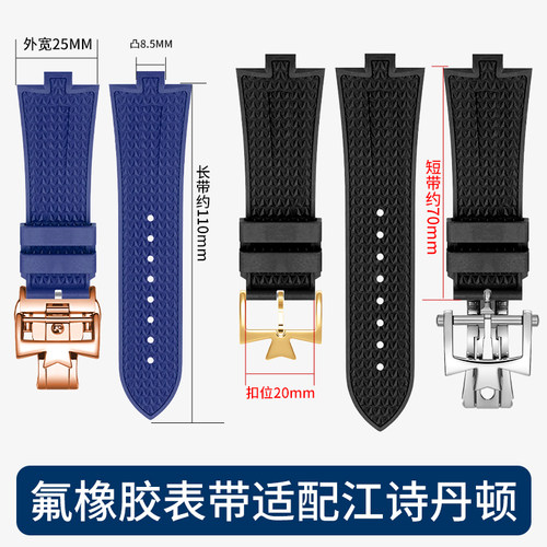 适用原装江诗丹顿纵横四海手表带男47040/47450/49150V氟橡胶表带