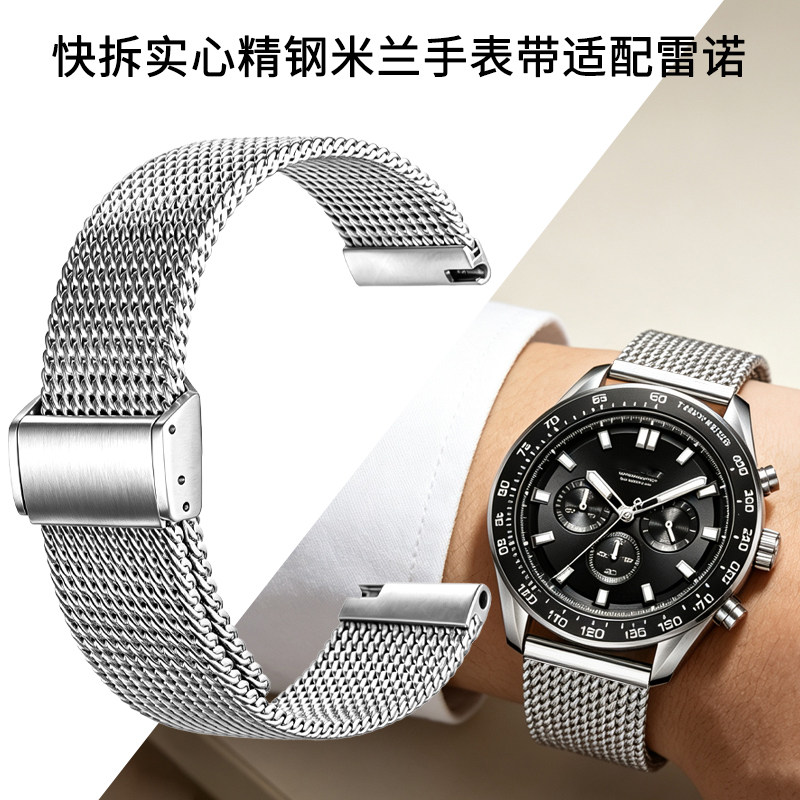 适用雷诺赛车8601129卓越880107 8670319精钢手表带米兰编织网带图片