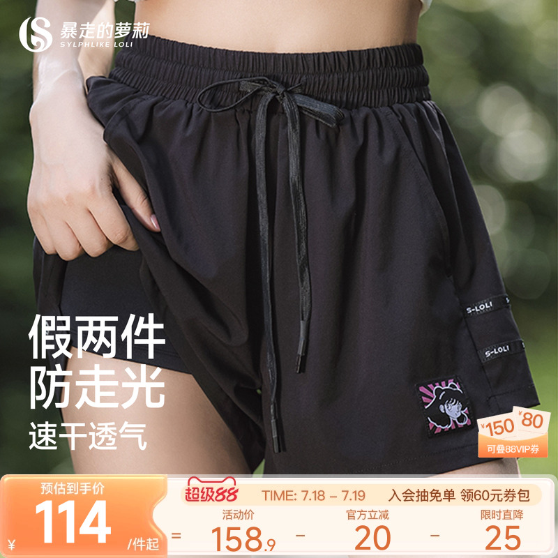 暴走的萝莉防走光跑步健身瑜伽假两件运动短裤宽松速干五分裤