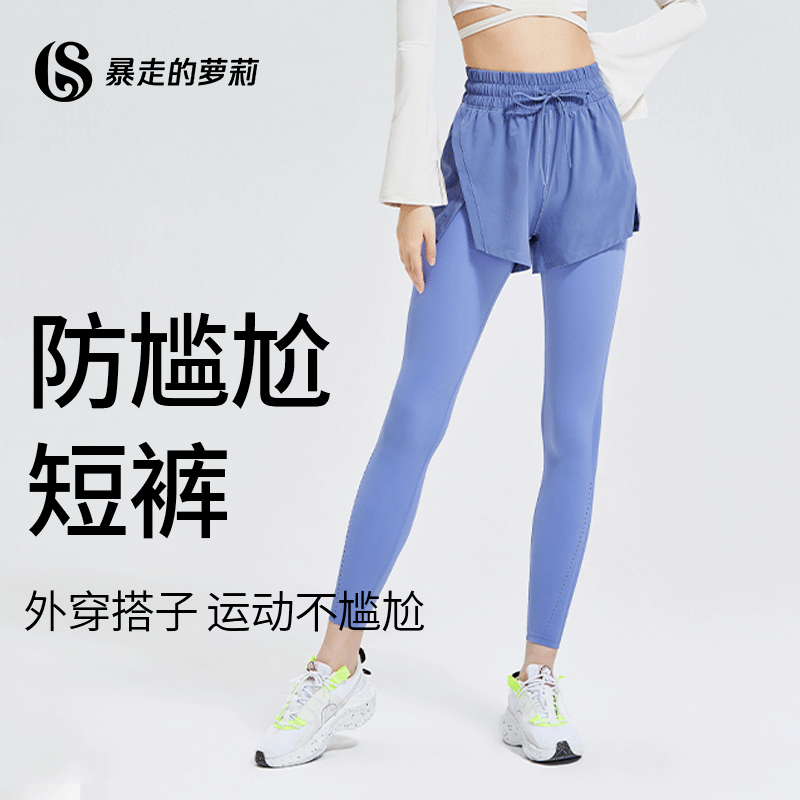 暴走的萝莉外搭运动短裤女高腰外穿防走光训练跑步健身速干户外