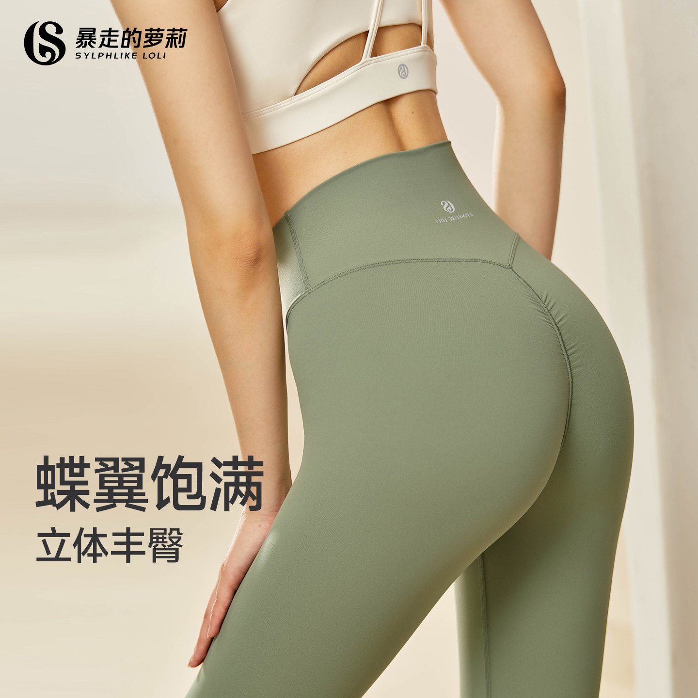 暴走的萝莉瑜伽裤健身裤女蜜桃臀高腰提臀瑜伽服跑步运动瘦腿裤子