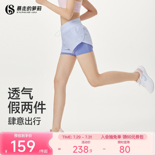 女子夏季 运动裤 萝莉假两件瑜伽服健身服防晒训练跑步短裤 暴走