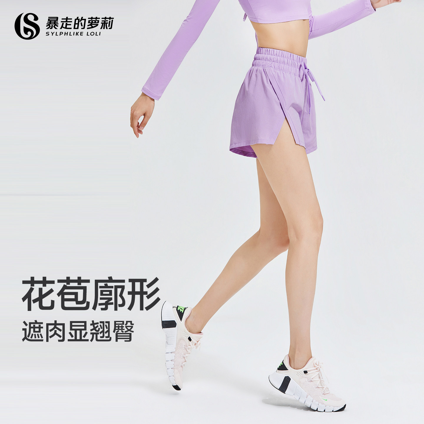 暴走的萝莉高腰外搭训练跑步健身宽松速干户外运动短裤女