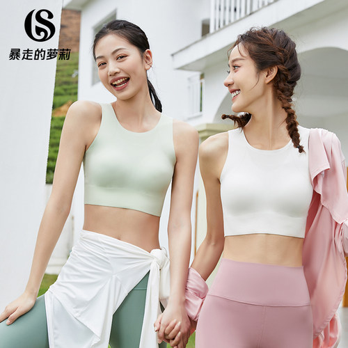 暴走的萝莉运动内衣宽肩带