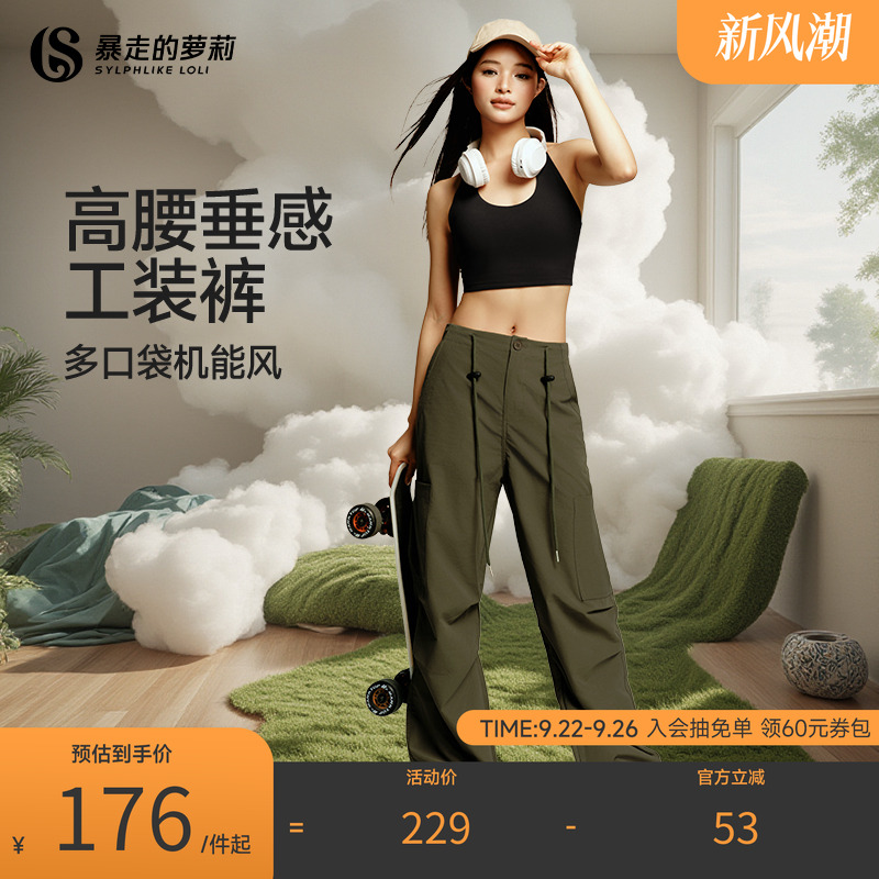暴走的萝莉运动长裤女春夏新款户外运动裤高腰垂感降落伞工装裤