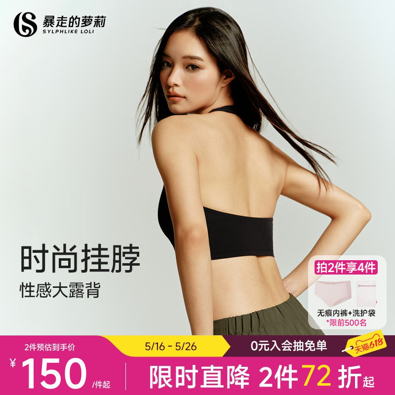 暴走的萝莉运动健身服内衣背心女挂脖美背瑜伽服文胸bra训练上衣