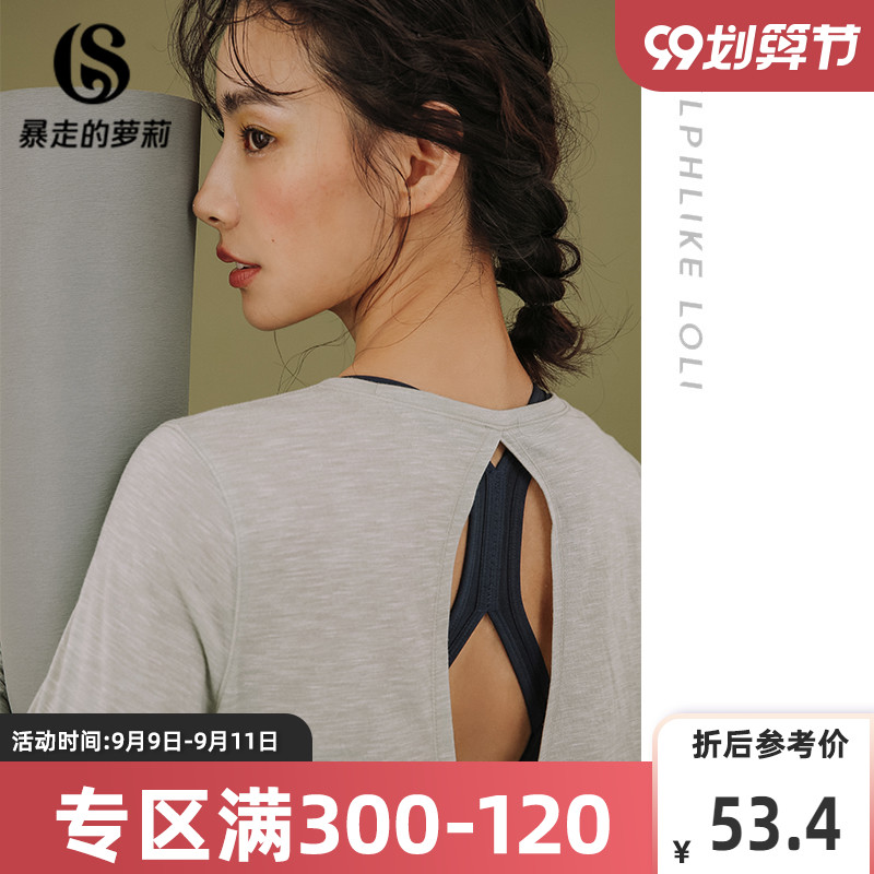 暴走的萝莉 宽松t恤速干长袖舒适透气纯色瑜伽服圆领运动健身衣女