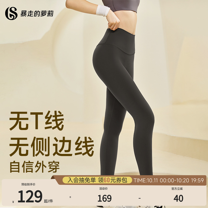 暴走的萝莉无尴尬线瑜伽裤女提臀健身裤运动普拉提训练服瑜伽服夏