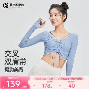 暴走 萝莉轻灵柔柔系列露脐拇指孔瑜伽健身上衣专业运动