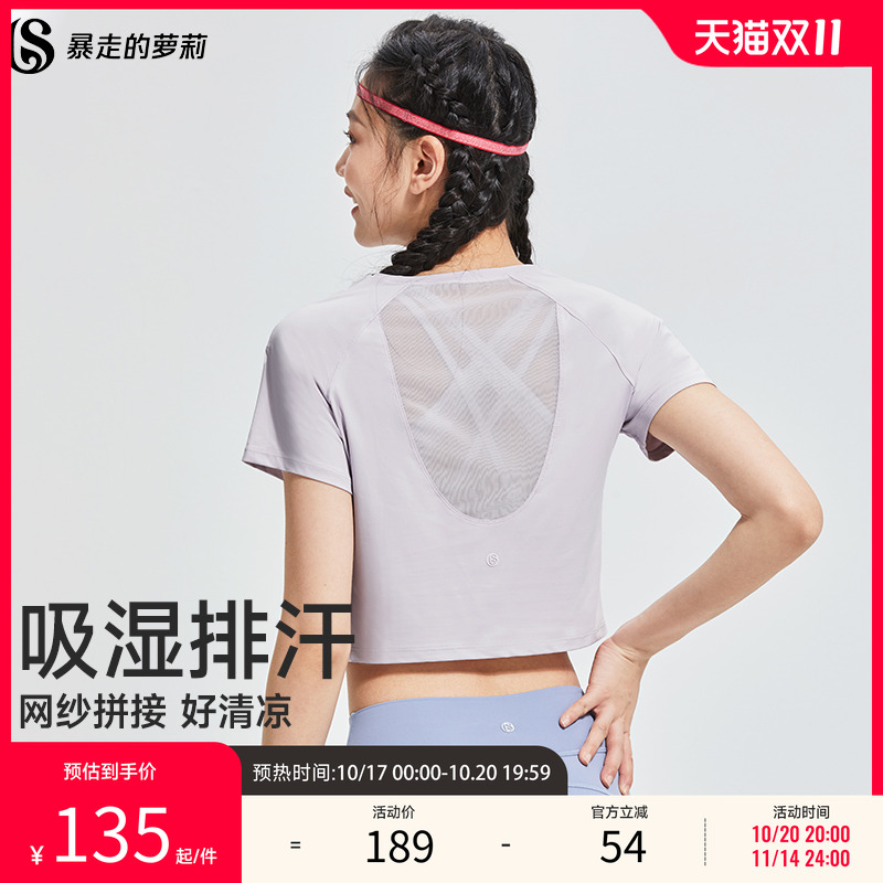 暴走的萝莉灵感系列运动女短袖