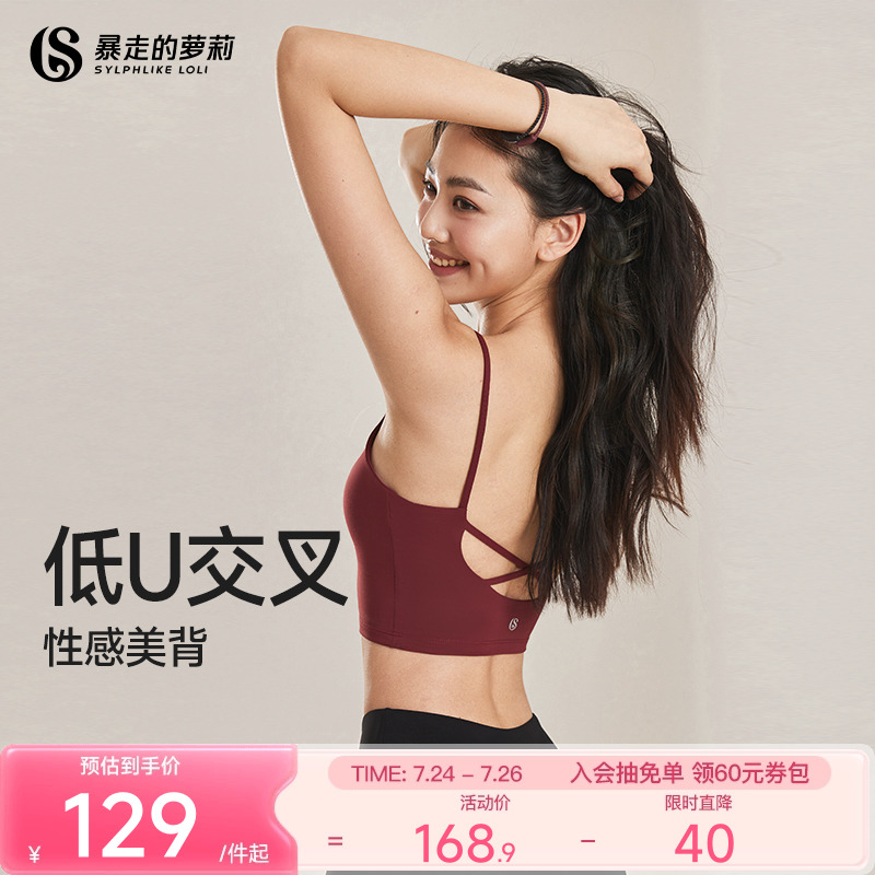 暴走的萝莉运动内衣健身服女镂空美背文胸瑜伽服训练背心健身上衣