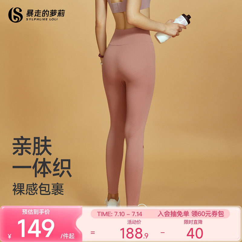 暴走的蘿莉速干健身褲