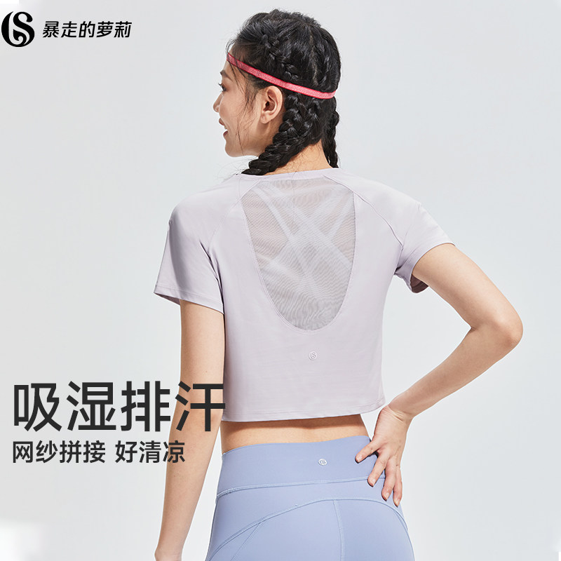 暴走的萝莉灵感系列运动T恤女拼纱透气速干短袖防晒瑜伽服
