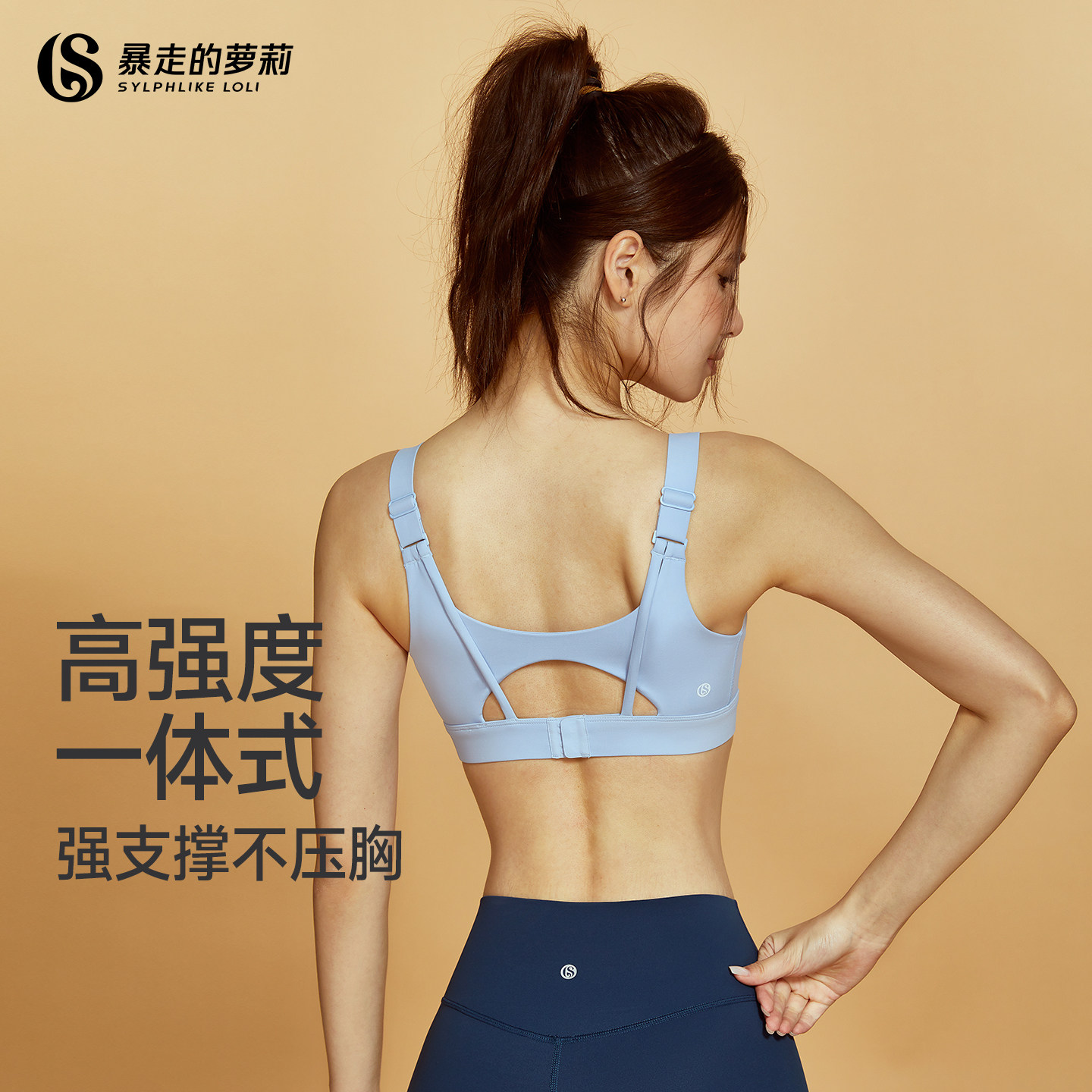 暴走的萝莉极光运动内衣女防震瑜伽背心一体式跑步文胸健身服上衣