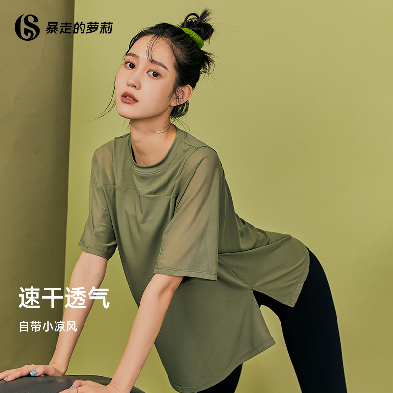 暴走的萝莉宽松跑步健身上衣