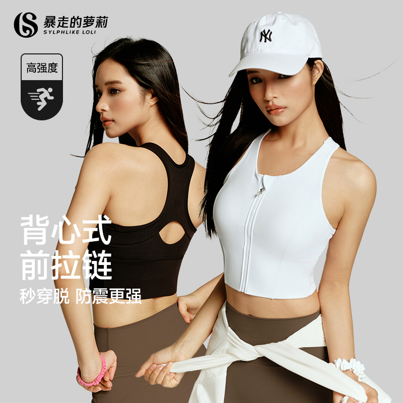 前拉链背心式高强度防震运动内衣