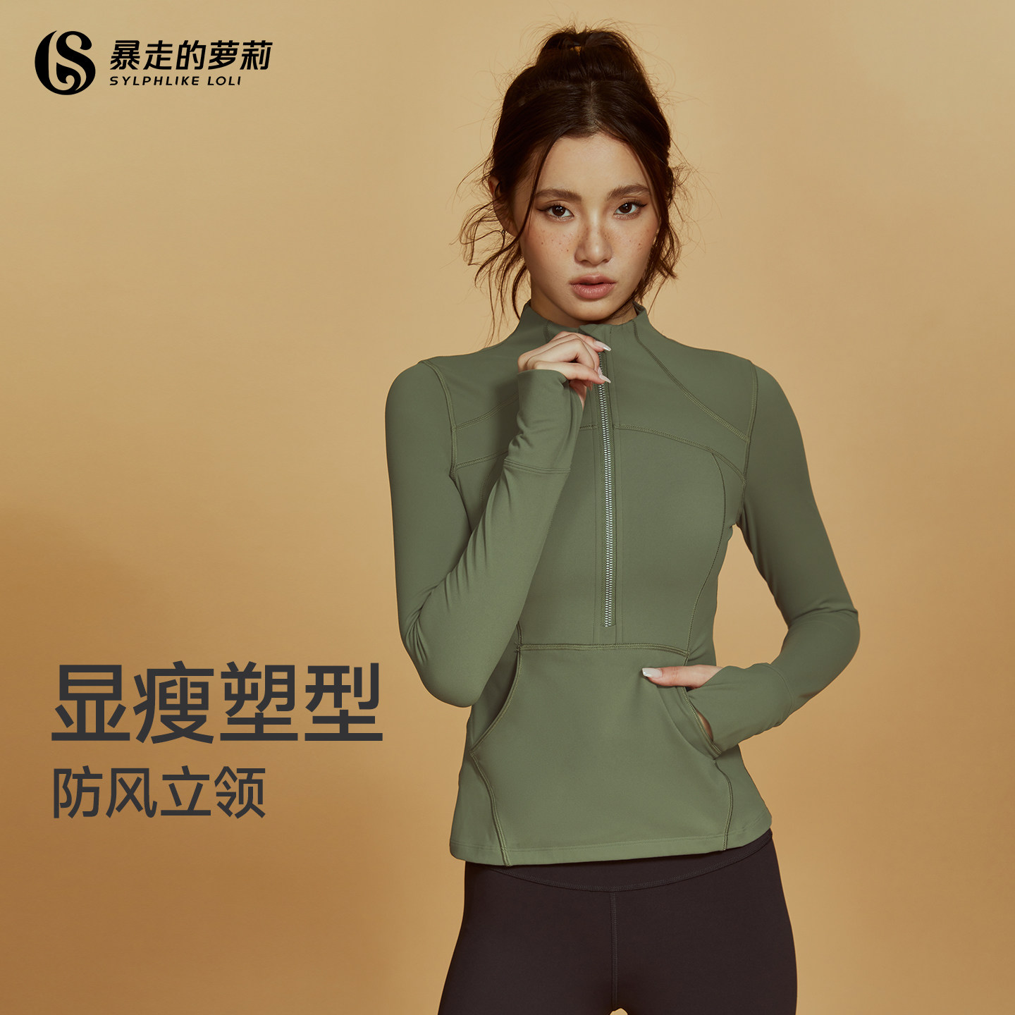 暴走的萝莉运动外套上衣女跑步训练运动服晨跑健身瑜伽服女