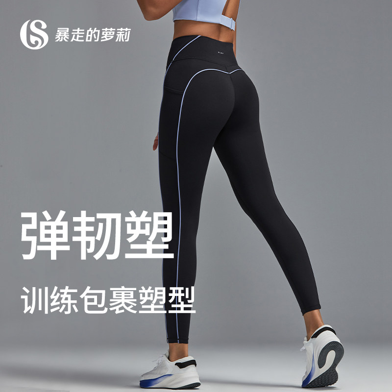 暴走的萝莉运动下装女瑜伽健身裤高腰提臀运动跑步训练长裤