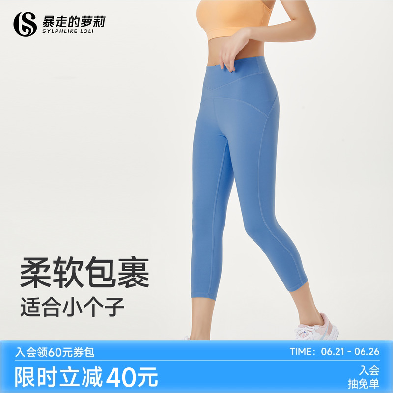 暴走的萝莉裸感运动健身裤七分裤高弹瑜伽裤健身服瑜伽服春夏季女