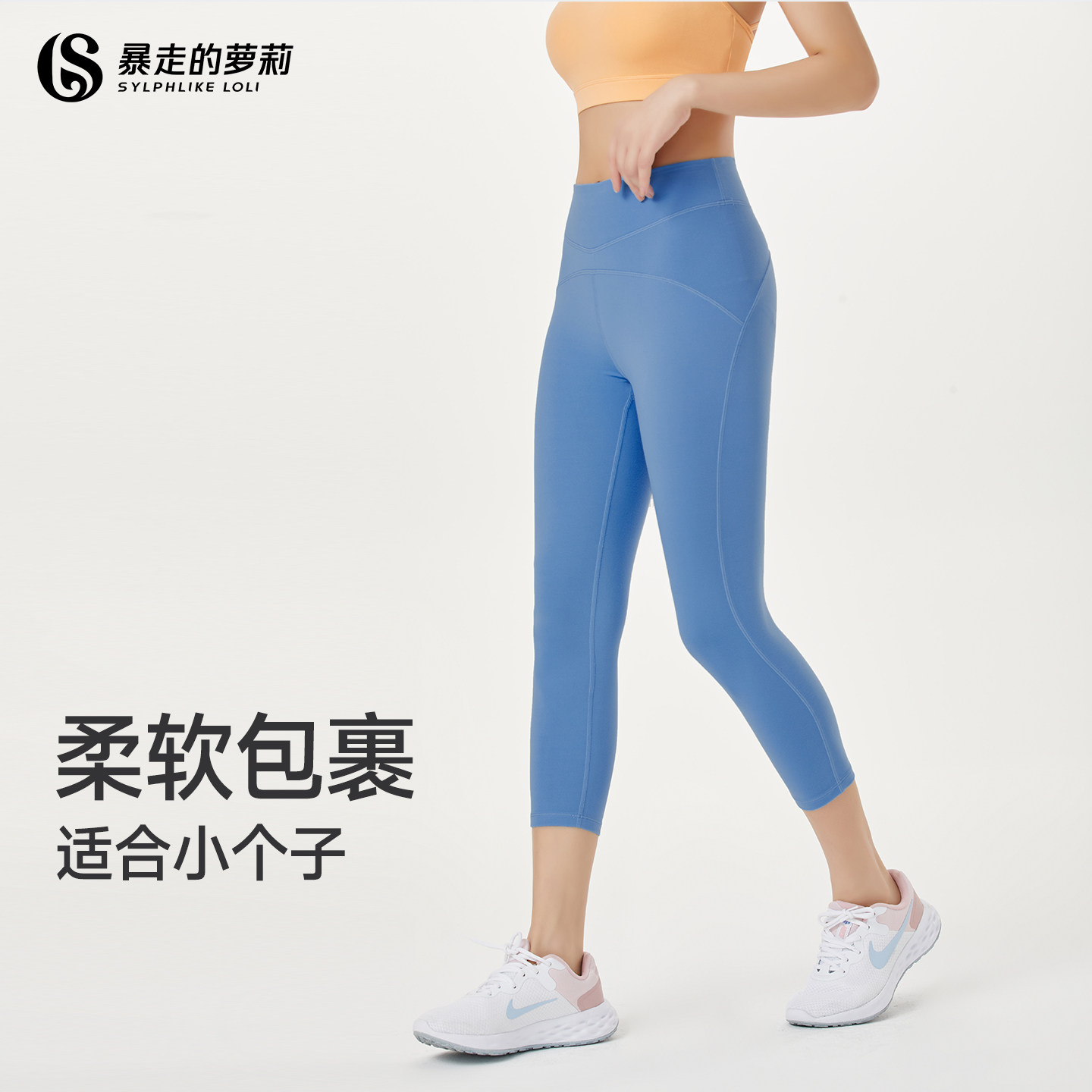 暴走的萝莉裸感运动健身裤七分裤高弹瑜伽裤健身服瑜伽服春夏季女