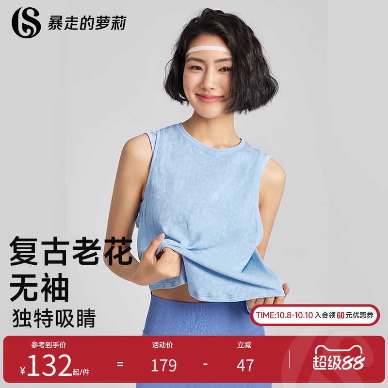 暴走的萝莉运动背心夏季无袖