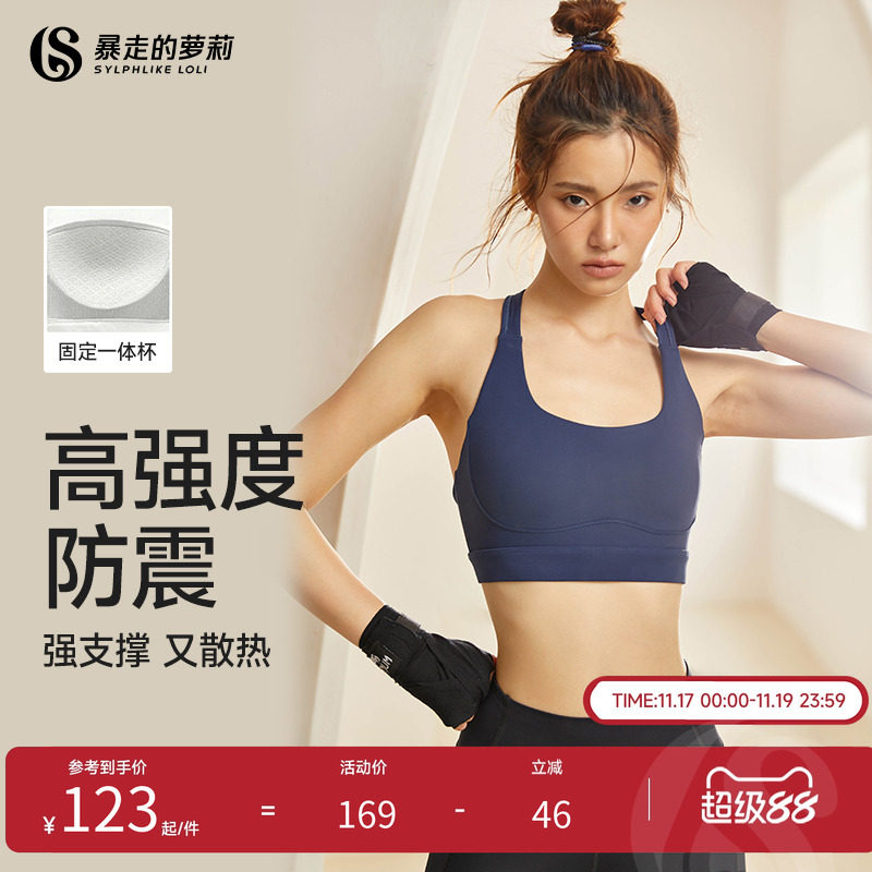 暴走的萝莉运动内衣防震高强度瑜伽一体式背心女健身跑步美背文胸