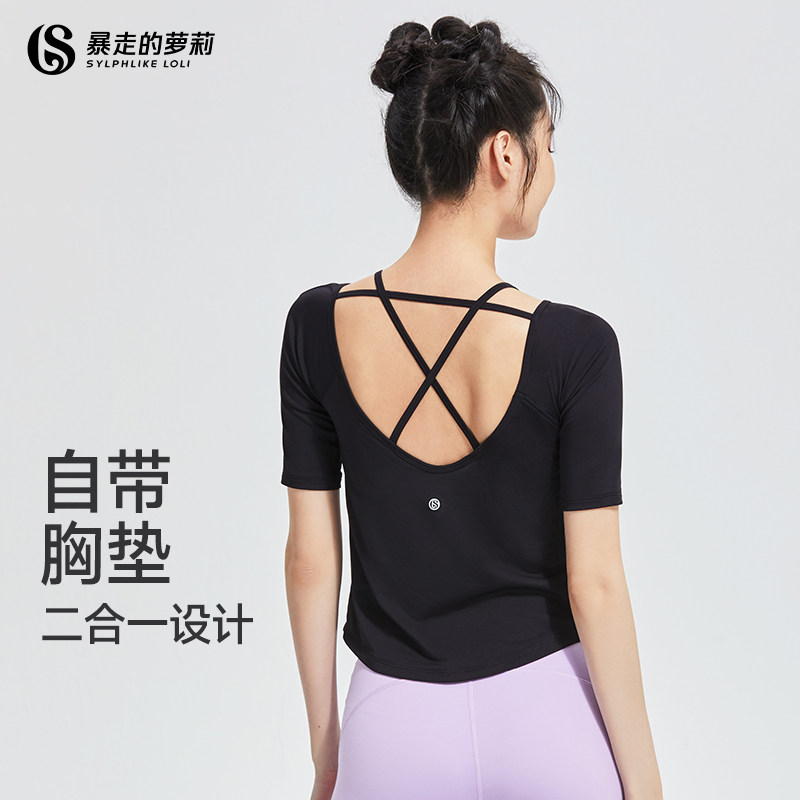 暴走的萝莉瑜伽服运动上衣短袖T恤女健身服速干衣显瘦透气含胸垫