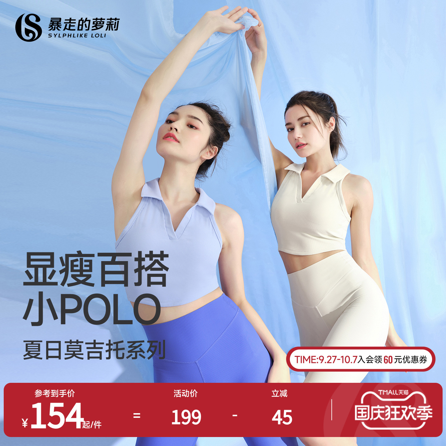 暴走的萝莉柔柔瑜伽运动背心