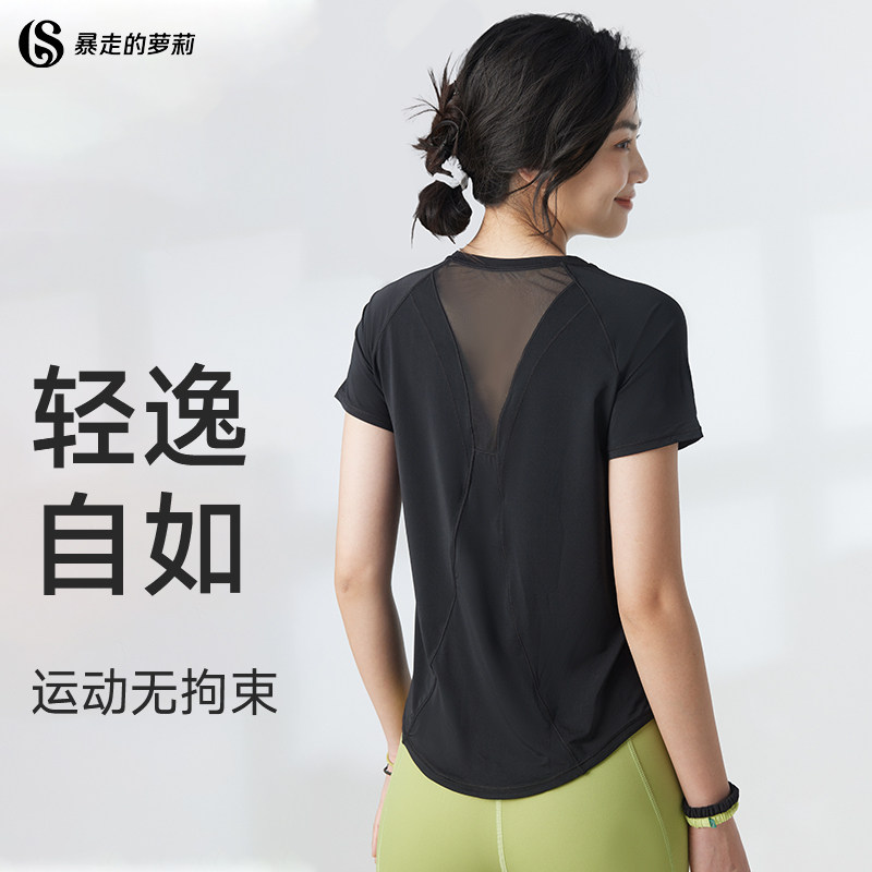 暴走的萝莉极光速干衣运动上衣健身跑步罩衫网纱透气t恤短袖女夏