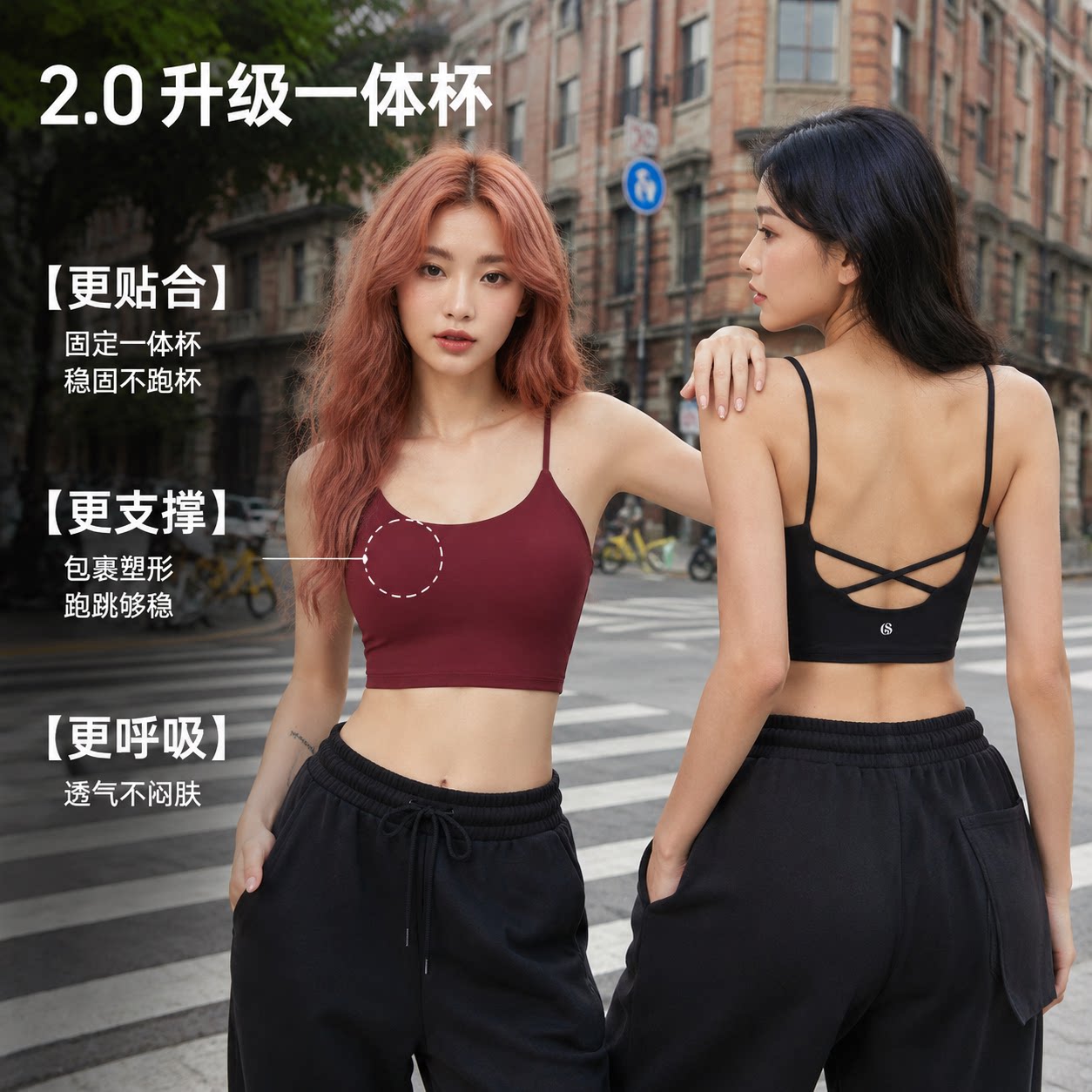 暴走的萝莉细肩带美背运动内衣