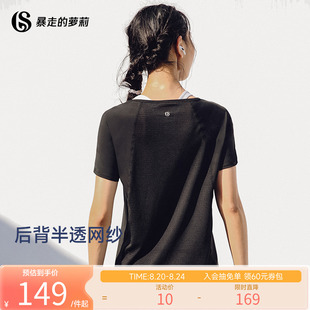 萝莉极光运动t恤短袖 暴走 女宽松速干透气健身上衣跑步瑜伽服