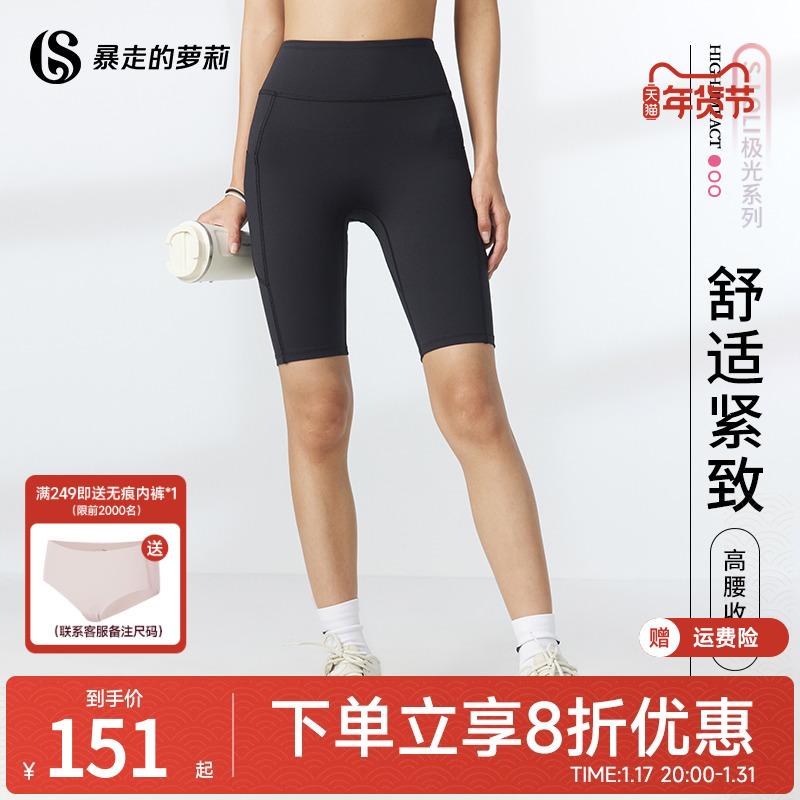 暴走的萝莉骑行运动短裤女健身五分瑜伽裤弹力提臀显瘦吸湿速干