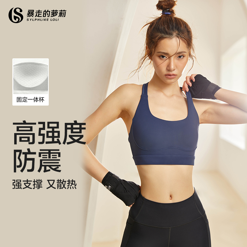 暴走的萝莉速干运动文胸