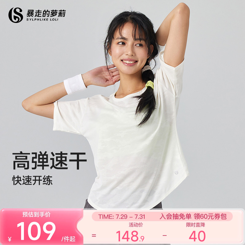 暴走的萝莉运动t恤女宽松速干衣