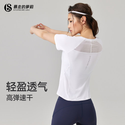 暴走的萝莉运动T恤跑步上衣