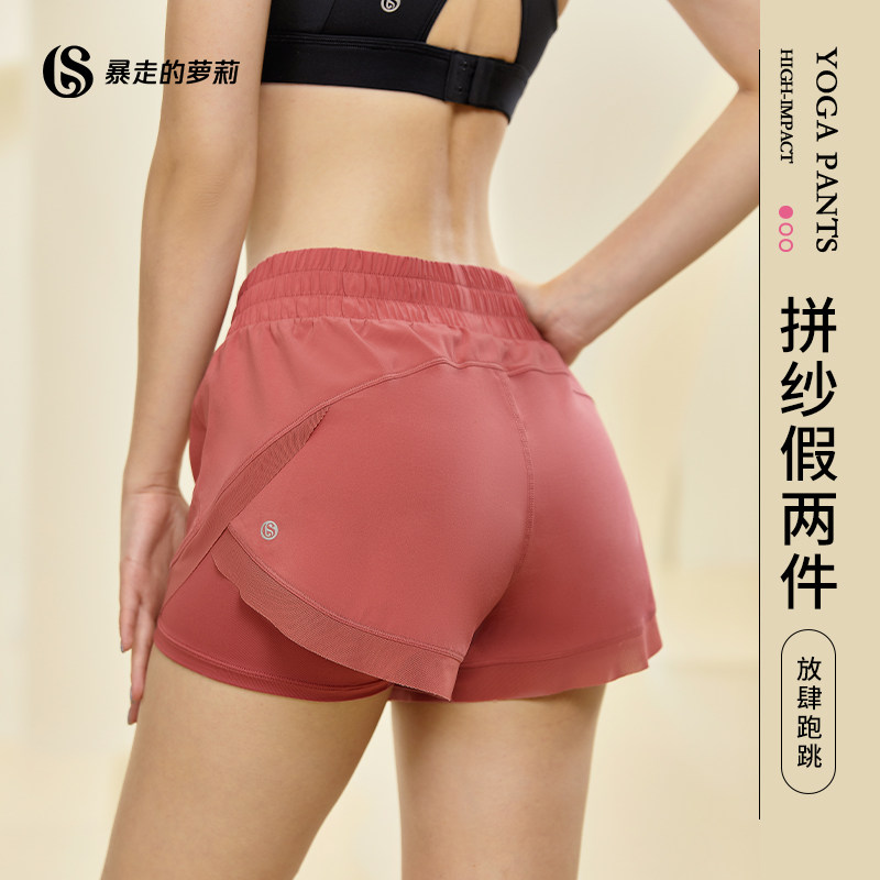 暴走的萝莉运动短裤女防走光假两件瑜伽健身跑步速干短裤夏季新款