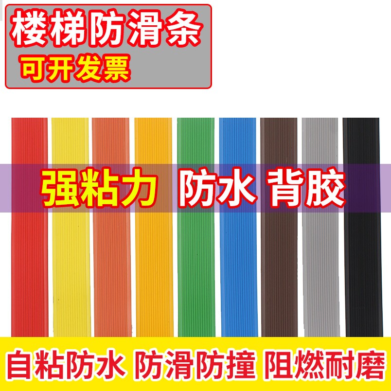 一沐自粘楼梯防滑条耐磨防水