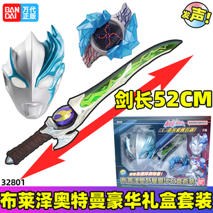 万代BANDAI布莱泽豪华礼盒套装面具变身奇尔索辉石剑奥特曼武器