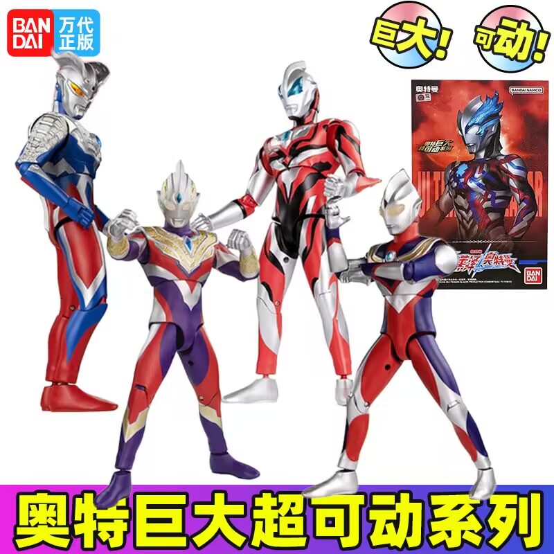 万代BANDAI奥特曼巨大超可奥特曼玩具专区