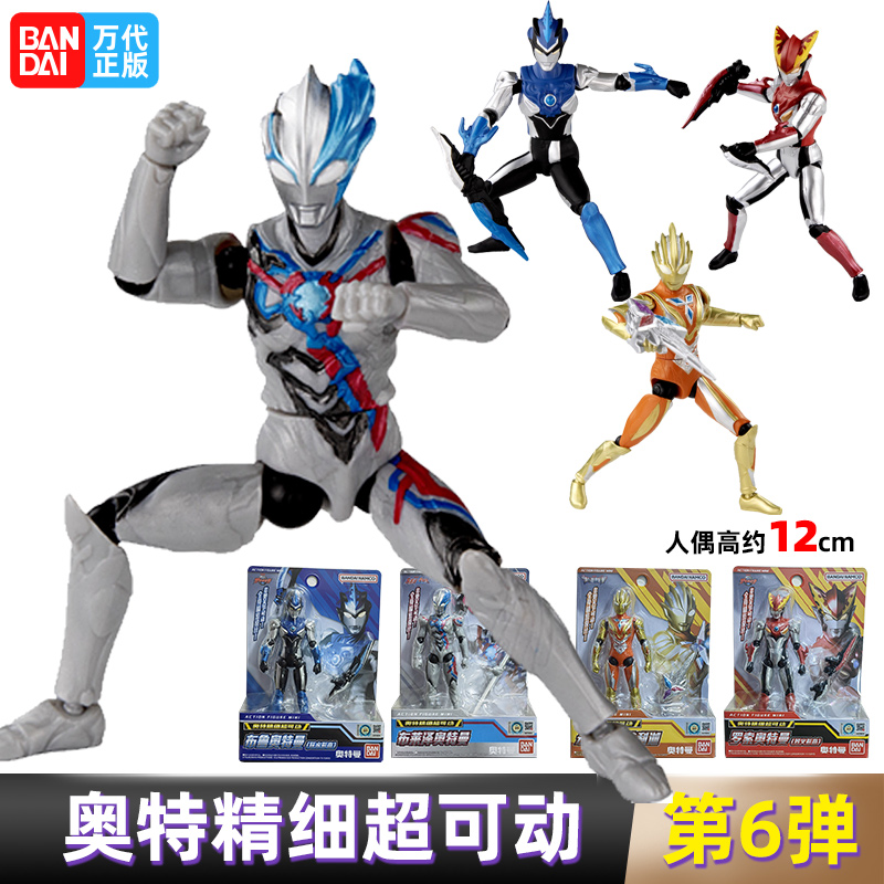 万代精细奥特曼超可动第6弹