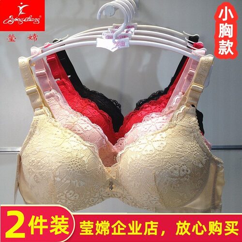 莹嫦348无钢圈聚拢不变形文胸罩