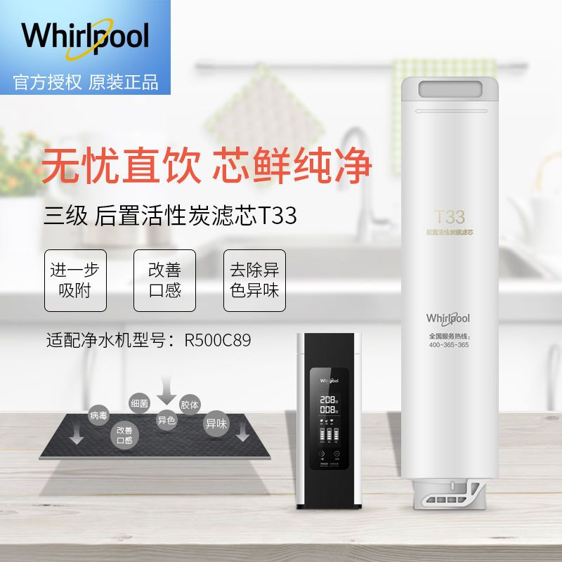 原裝惠而浦净水器滤芯R500C89净水机PPC复合RO反渗透膜T33滤芯