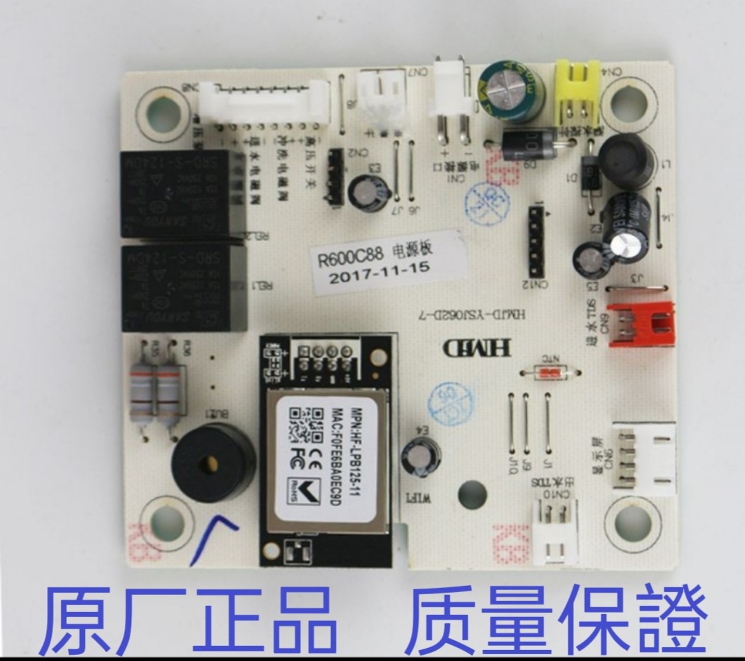 惠而浦净水器R600C88净水机 主控板 电路板电脑板 主板含WIFI模块
