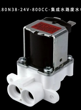 CNKB科博电磁阀集成水路款公端进水阀300cc废水阀母端净水器配件