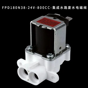 CNKB科博电磁阀集成水路款公端进水阀300cc废水阀母端净水器配件